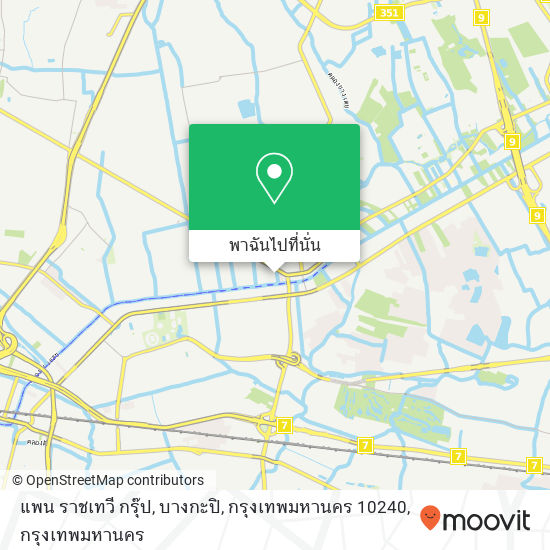 แพน ราชเทวี กรุ๊ป, บางกะปิ, กรุงเทพมหานคร 10240 แผนที่