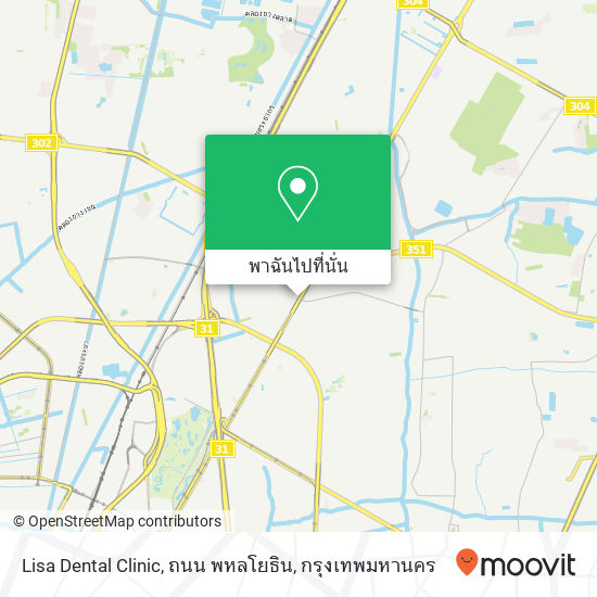 Lisa Dental Clinic, ถนน พหลโยธิน แผนที่