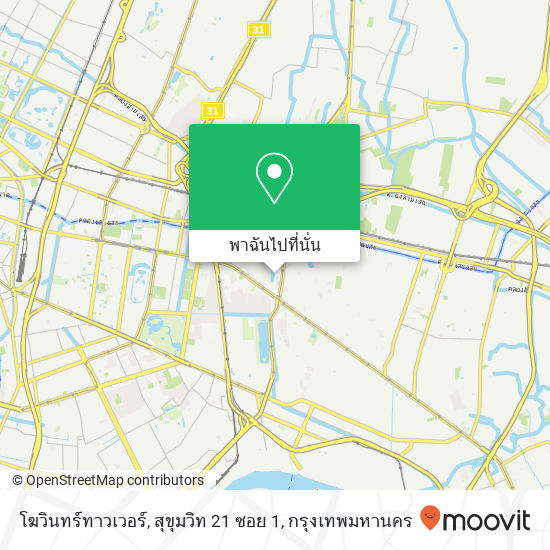 โฆวินทร์ทาวเวอร์, สุขุมวิท 21 ซอย 1 แผนที่