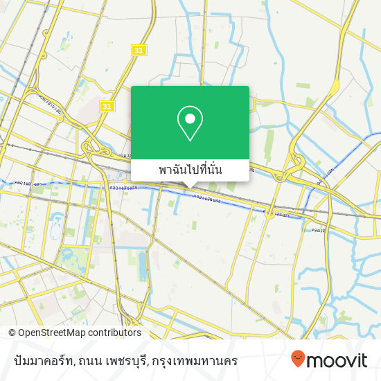 ปัมมาคอร์ท, ถนน เพชรบุรี แผนที่