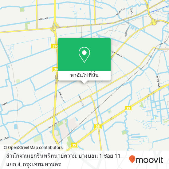 สำนักงานเอกรินทร์ทนายความ, บางบอน 1 ซอย 11 แยก 4 แผนที่