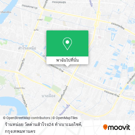 ร้านหน่อย วัดด่านสำโรง24 ทำเบาะมอไซค์ แผนที่