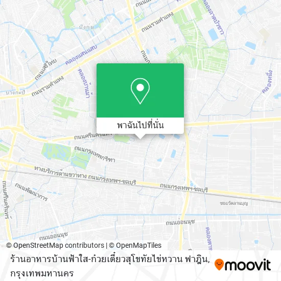 ร้านอาหารบ้านฟ้าใส-ก๋วยเตี๋ยวสุโขทัยไข่หวาน ฟาฎิน แผนที่