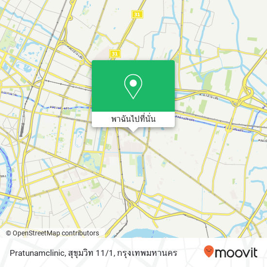 Pratunamclinic, สุขุมวิท 11/1 แผนที่