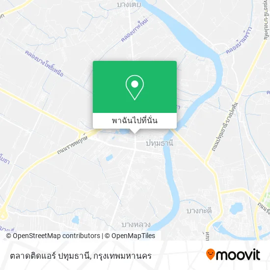 ตลาดติดแอร์ ปทุมธานี แผนที่