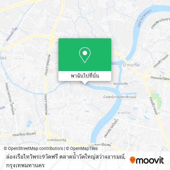 ล่องเรือไหว้พระ9วัดฟรี ตลาดน้ำวัดใหญ่สว่างอารมณ์ แผนที่