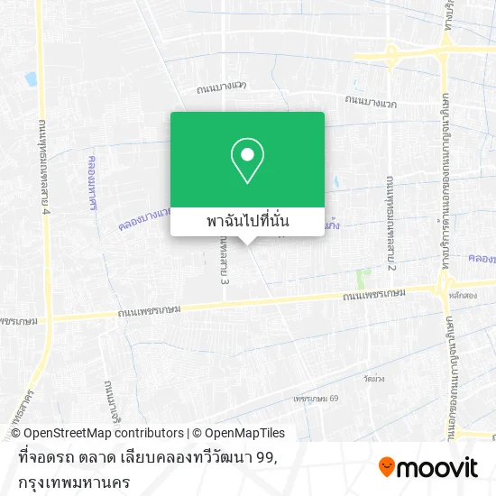 ที่จอดรถ ตลาด เลียบคลองทวีวัฒนา 99 แผนที่