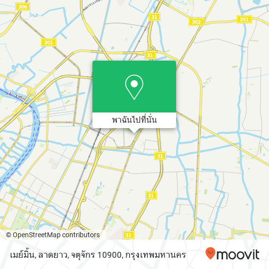 เมย์มิ้น, ลาดยาว, จตุจักร 10900 แผนที่