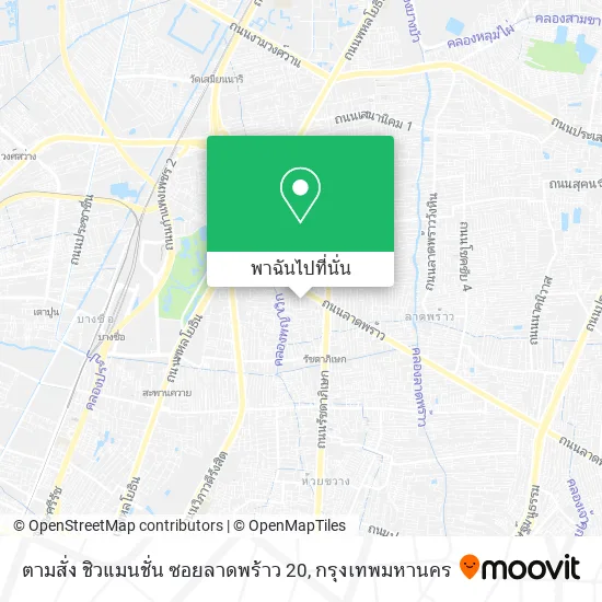 ตามสั่ง ชิวแมนชั่น ซอยลาดพร้าว 20 แผนที่