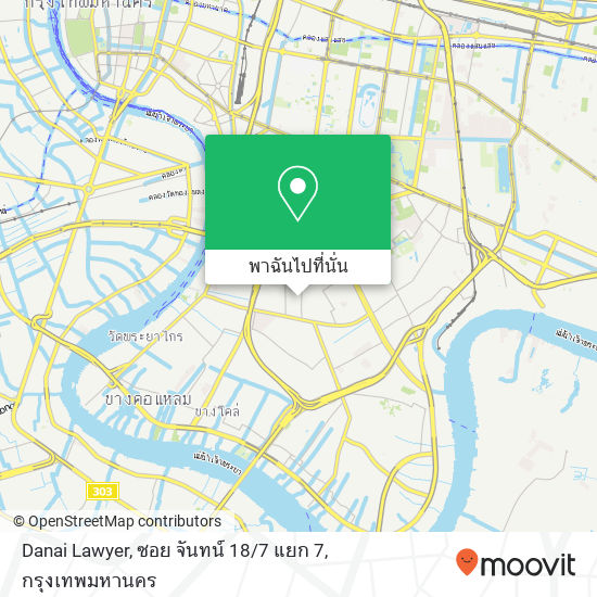 Danai Lawyer, ซอย จันทน์ 18 / 7 แยก 7 แผนที่