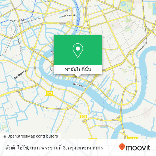 ส้มตำไฮโซ, ถนน พระรามที่ 3 แผนที่