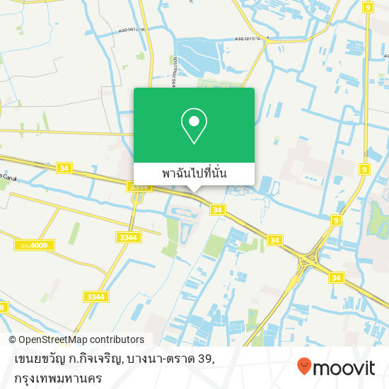 เขนยขวัญ ก.กิจเจริญ, บางนา-ตราด 39 แผนที่