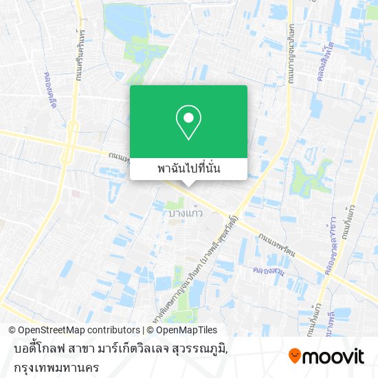 บอดี้โกลฟ สาขา มาร์เก็ตวิลเลจ สุวรรณภูมิ แผนที่