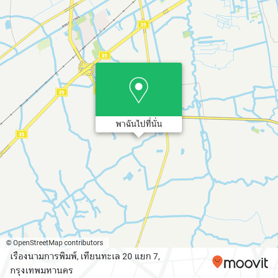 เรืองนามการพิมพ์, เทียนทะเล 20 แยก 7 แผนที่