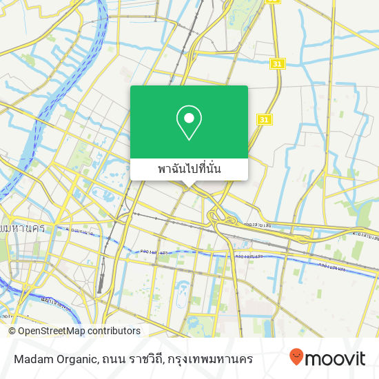 Madam Organic, ถนน ราชวิถี แผนที่