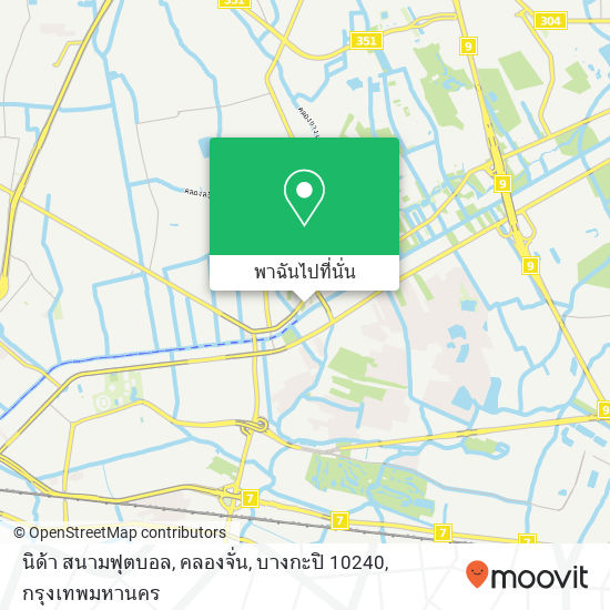 นิด้า สนามฟุตบอล, คลองจั่น, บางกะปิ 10240 แผนที่