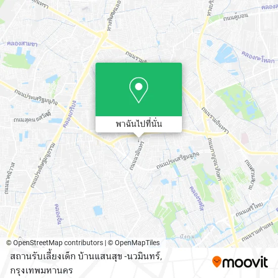 สถานรับเลี้ยงเด็ก บ้านแสนสุข -นวมินทร์ แผนที่