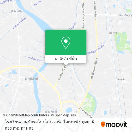 โรงเรียนสอนขับรถโปรไดรเวอร์ส ไลเซนซ์ ปทุมธานี แผนที่