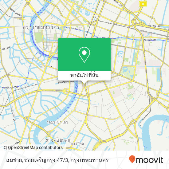 สมชาย, ซอยเจริญกรุง 47/3 แผนที่