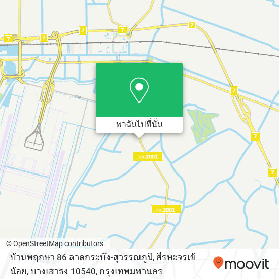 บ้านพฤกษา 86 ลาดกระบัง-สุวรรณภูมิ, ศีรษะจรเข้น้อย, บางเสาธง 10540 แผนที่