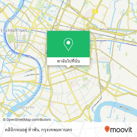 คลินิกหมอตู่ ทำฟัน แผนที่