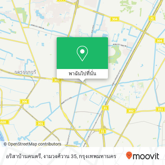 อริสาบ้านคนตรี, งามวงศ์วาน 35 แผนที่