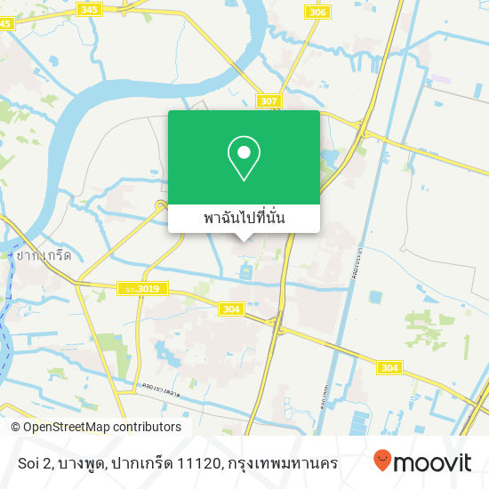 Soi 2, บางพูด, ปากเกร็ด 11120 แผนที่