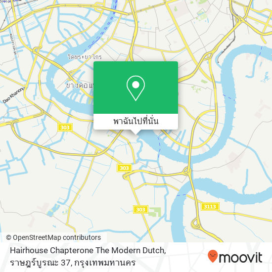 Hairhouse Chapterone The Modern Dutch, ราษฎร์บูรณะ 37 แผนที่