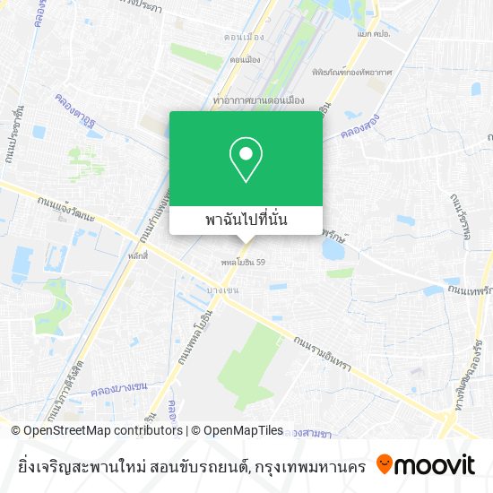 ยิ่งเจริญสะพานใหม่ สอนขับรถยนต์ แผนที่