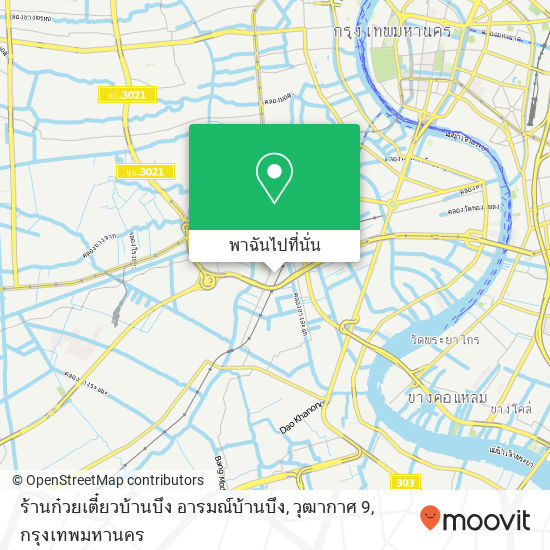 ร้านก๋วยเตี๋ยวบ้านบึง อารมณ์บ้านบึง, วุฒากาศ 9 แผนที่