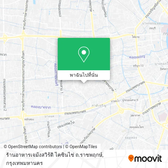 ร้านอาหารเจมังสวิรัติ ไคซินไช่ ถ.ราชพฤกษ์ แผนที่