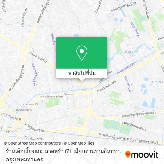 ร้านเด็กเลี้ยงแกะ ลาดพร้าว71 เลียบด่วนรามอินทรา แผนที่