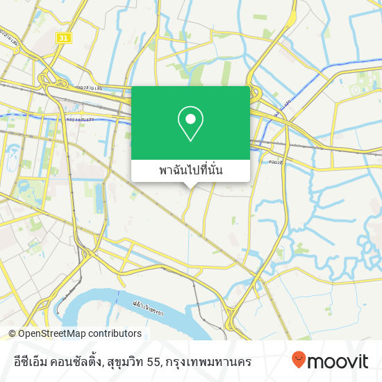 อีซีเอ็ม คอนซัลติ้ง, สุขุมวิท 55 แผนที่