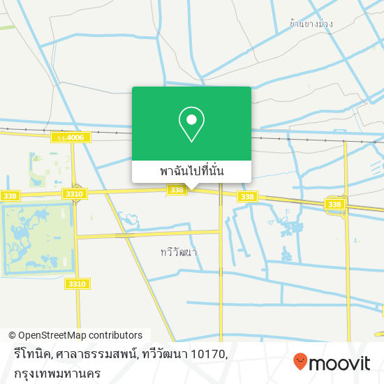รีโทนิค, ศาลาธรรมสพน์, ทวีวัฒนา 10170 แผนที่