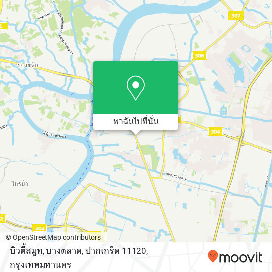 บิวตี้สมูท, บางตลาด, ปากเกร็ด 11120 แผนที่