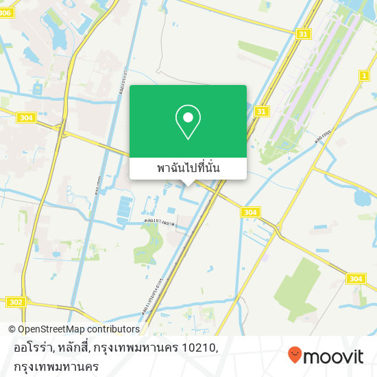 ออโรร่า, หลักสี่, กรุงเทพมหานคร 10210 แผนที่