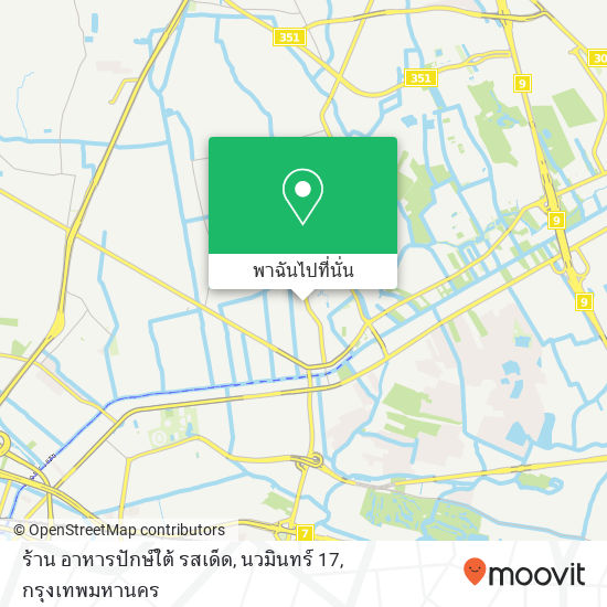 ร้าน อาหารปักษ์ใต้ รสเด็ด, นวมินทร์ 17 แผนที่