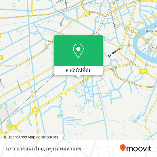 นภา นวดแผนไทย แผนที่