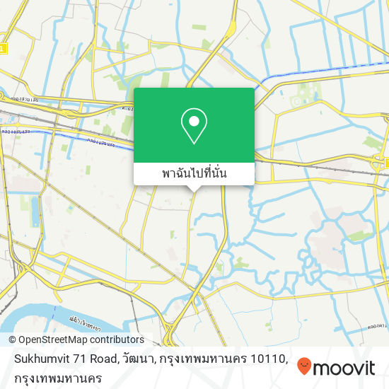 Sukhumvit 71 Road, วัฒนา, กรุงเทพมหานคร 10110 แผนที่