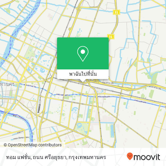 ทอม แฟชั่น, ถนน ศรีอยุธยา แผนที่