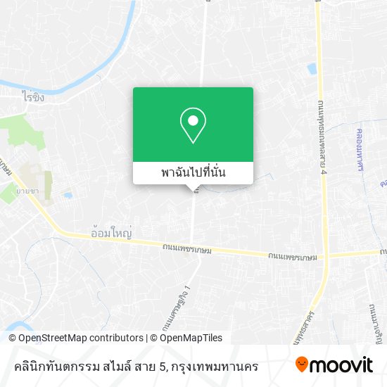 คลินิกทันตกรรม สไมล์ สาย 5 แผนที่