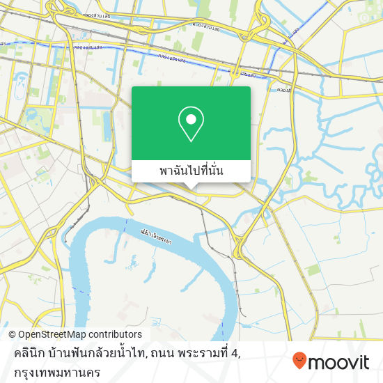 คลินิก บ้านฟันกล้วยน้ำไท, ถนน พระรามที่ 4 แผนที่