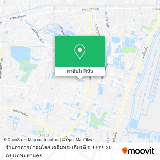 ร้านอาหารป่าลมโชย เฉลิมพระเกียรติ ร.9 ซอย 30 แผนที่