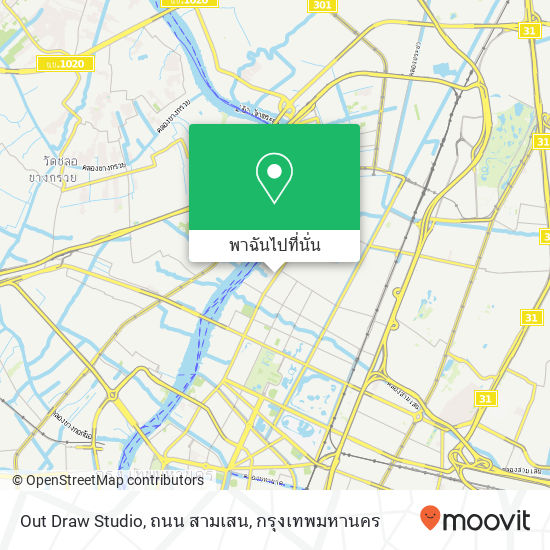 Out Draw Studio, ถนน สามเสน แผนที่