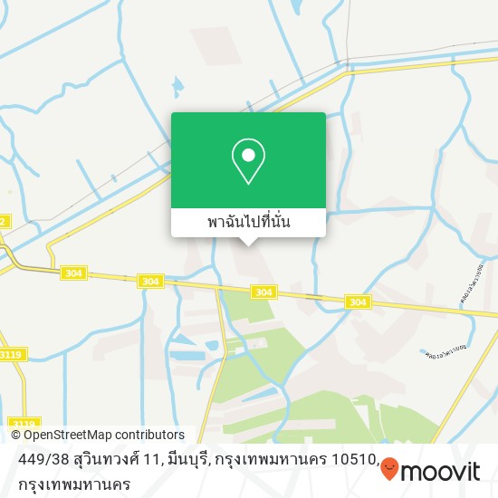 449 / 38 สุวินทวงศ์ 11, มีนบุรี, กรุงเทพมหานคร 10510 แผนที่