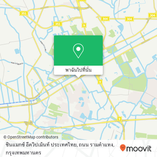 ซินแมกซ์ อีควิปเม้นท์ ประเทศไทย, ถนน รามคำแหง แผนที่