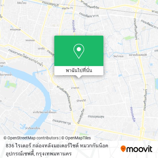 836 ไรเดอร์ กล่องหลังมอเตอร์ไซด์ หมวกกันน็อค อุปกรณ์เซฟตี้ แผนที่