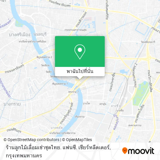 ร้านลูกไม้เลื่อมเช่าชุดไทย. แฟนซี. เชียร์หลีดเดอร์ แผนที่