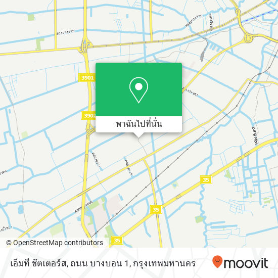 เอ็มที ชัตเตอร์ส, ถนน บางบอน 1 แผนที่