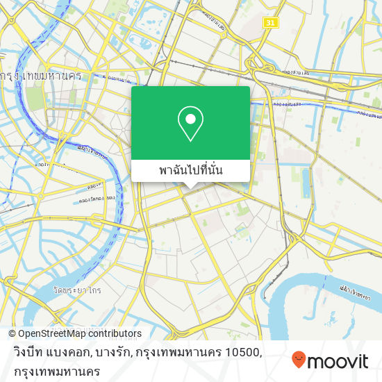 วิงบีท แบงคอก, บางรัก, กรุงเทพมหานคร 10500 แผนที่